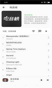 椒鹽音樂截圖
