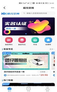 超元空間截圖