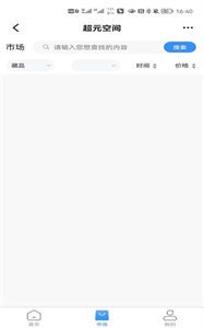 超元空間數(shù)字藏品截圖