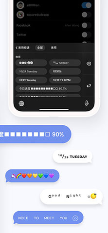 花样文字输入法截图3