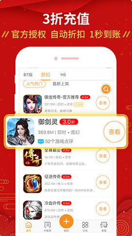 九妖游戲星耀版截圖