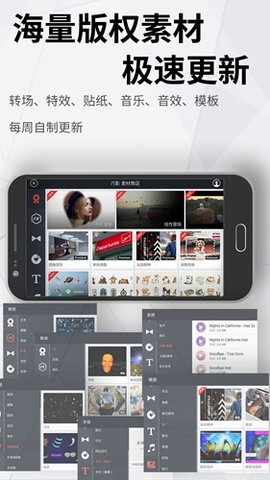 巧影視頻制作截圖