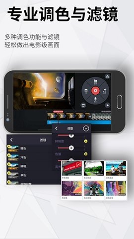 巧影視頻制作截圖