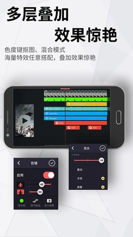 巧影視頻制作截圖