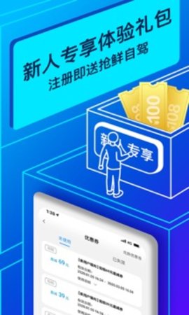 聯(lián)動云租車最新版截圖