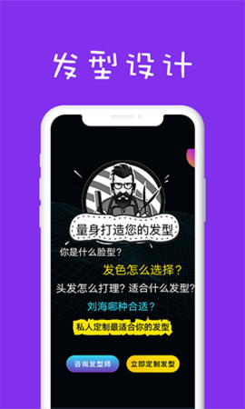 測臉型配發(fā)型截圖