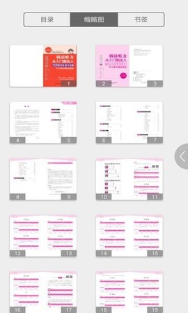 每日韩语听力截图