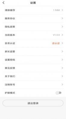 百家云校新版截圖
