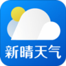 新晴天氣預(yù)報