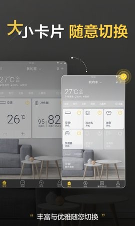 格力空調(diào)手機(jī)遙控器截圖