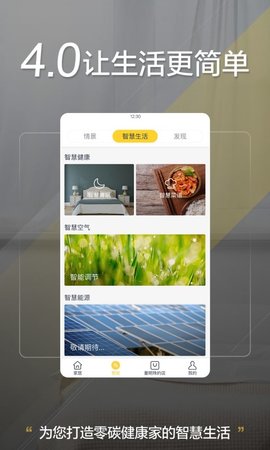 格力空調(diào)手機(jī)遙控器截圖