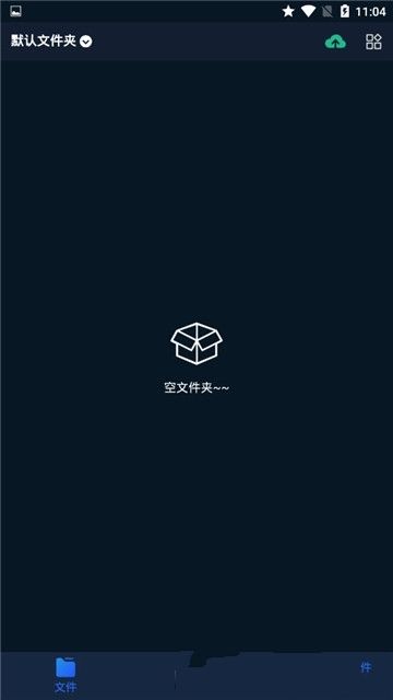 录音全能王截图3