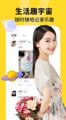 好緣分截圖