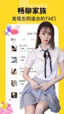 好緣分截圖