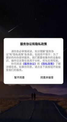 德緣交友截圖