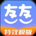 友友秀视频剪辑