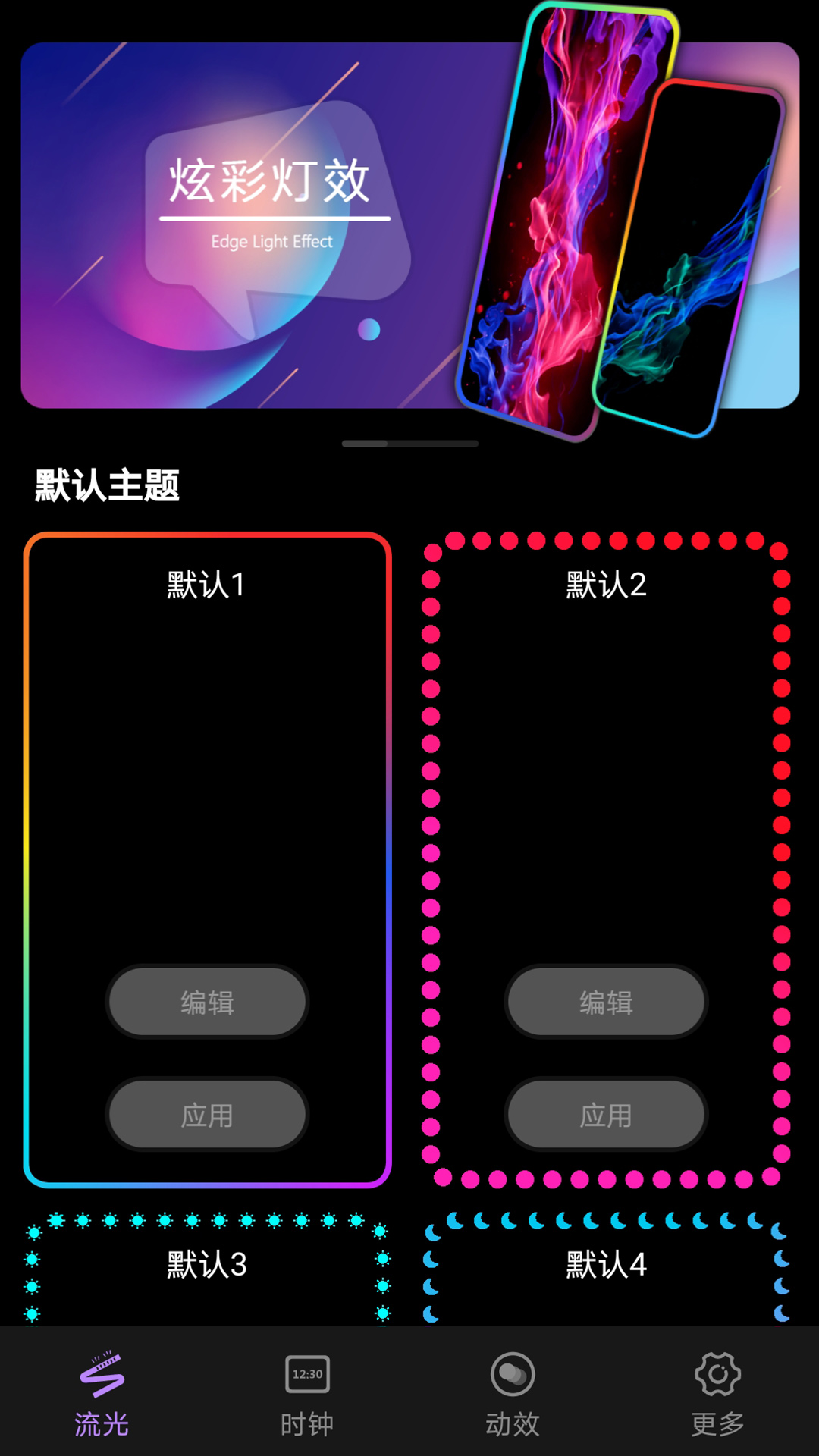 萬能桌面小組件最新版截圖