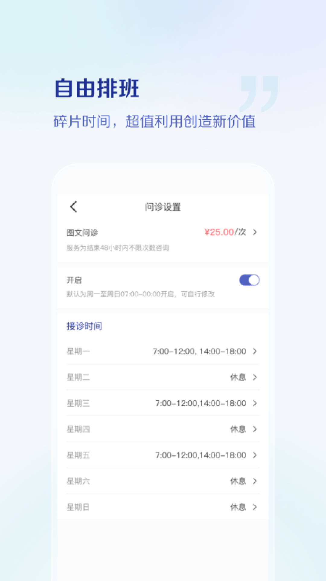 小嘟醫(yī)生截圖