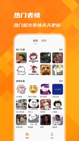 萌寵鍵盤皮膚圖片截圖