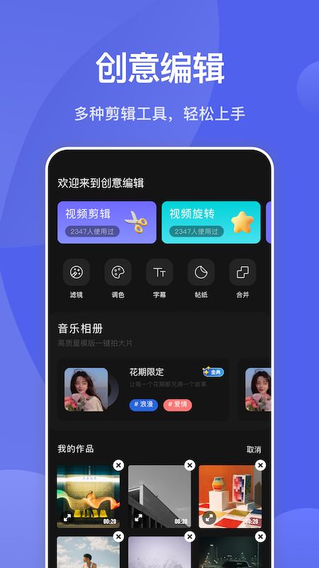 motion視頻制作截圖
