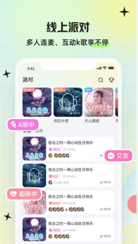 皮伴交友截圖