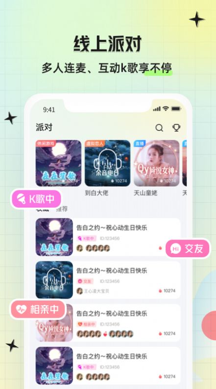 皮伴交友截圖