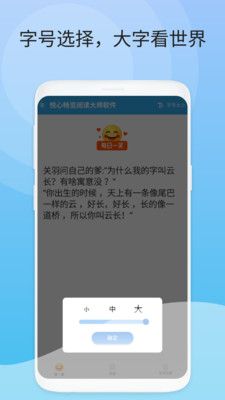 悅心閱讀截圖
