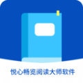 悅心閱讀