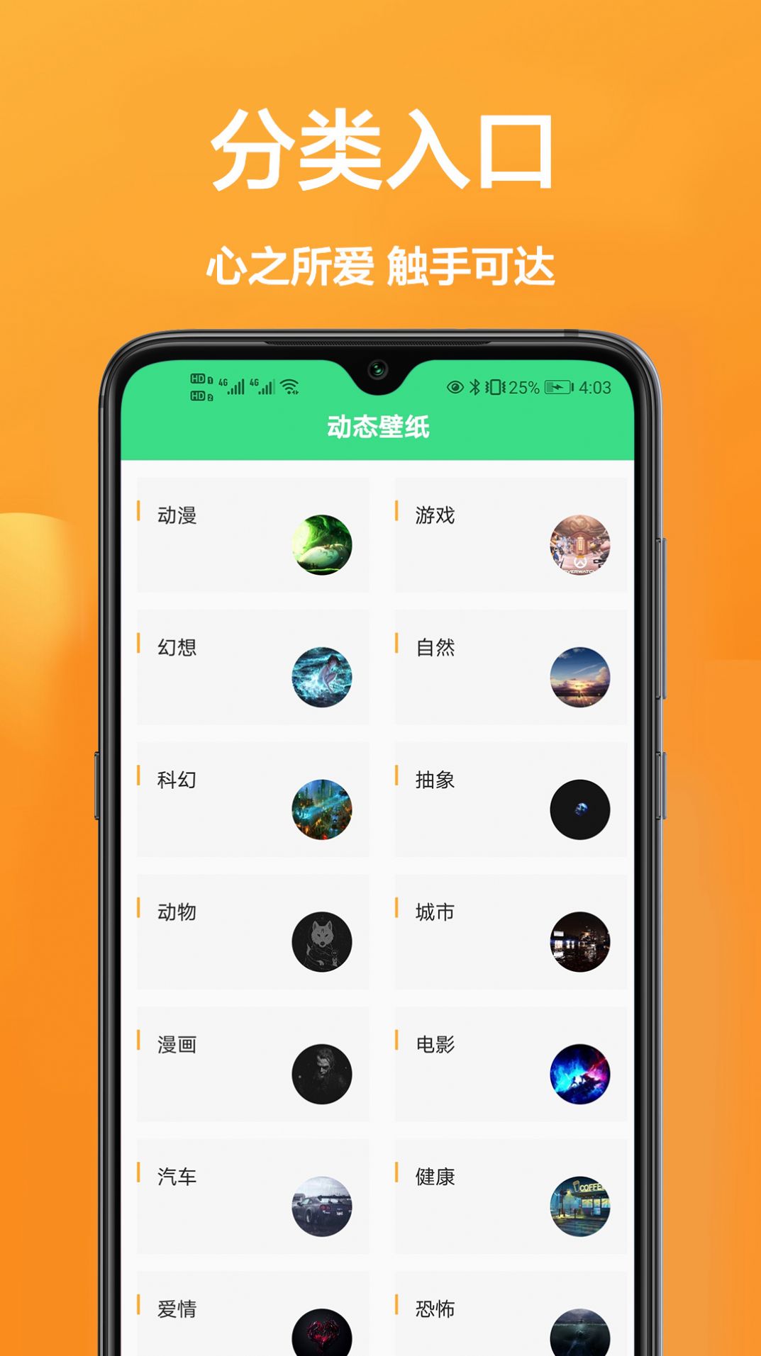 小漸變免費(fèi)版截圖