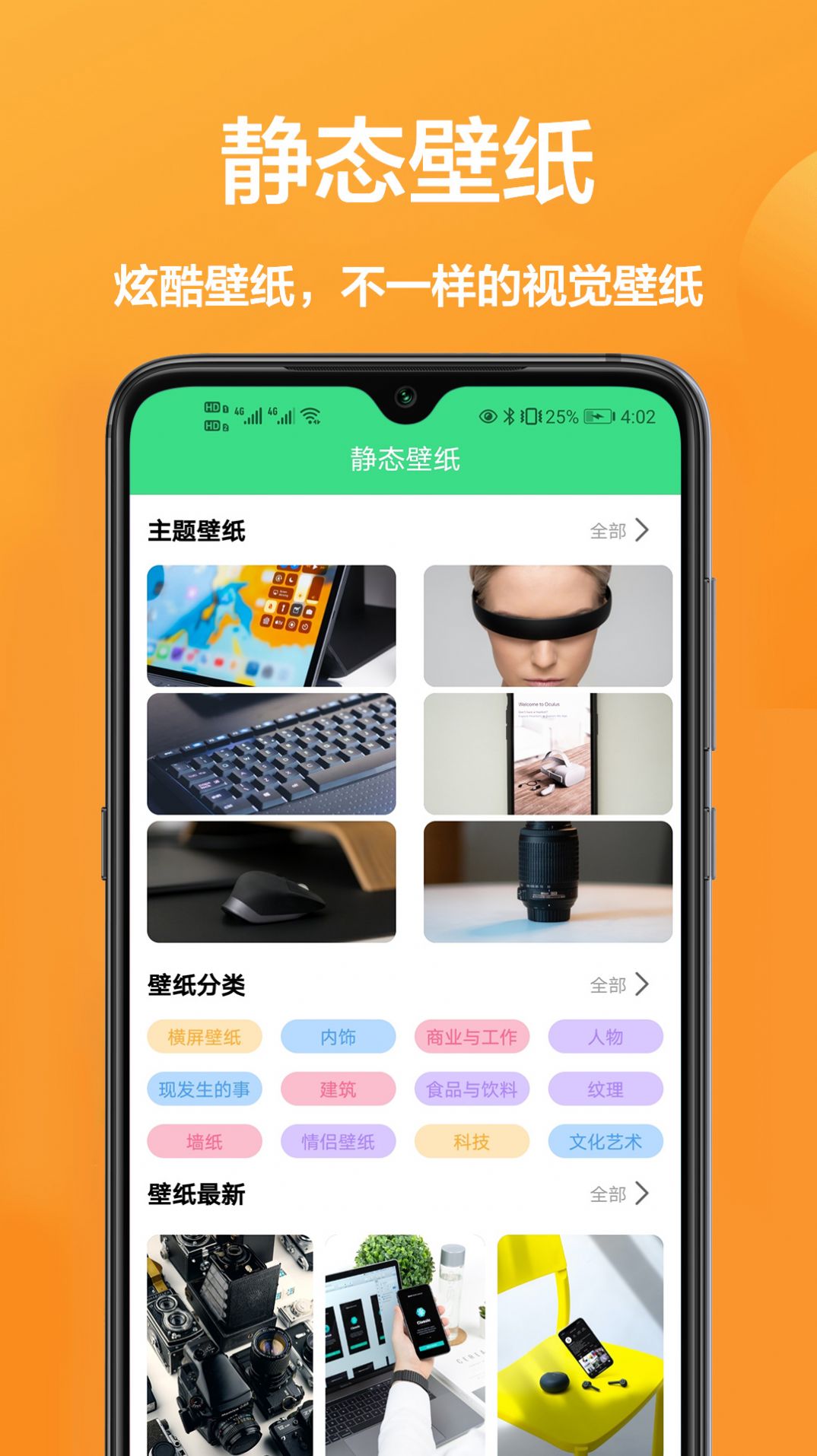 小漸變免費(fèi)版截圖