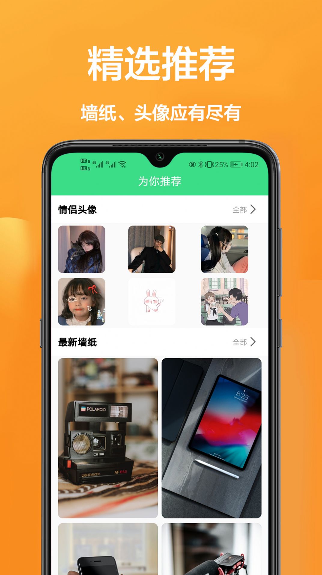 小漸變免費(fèi)版截圖