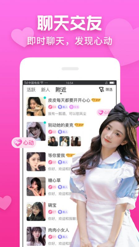 花聊截圖