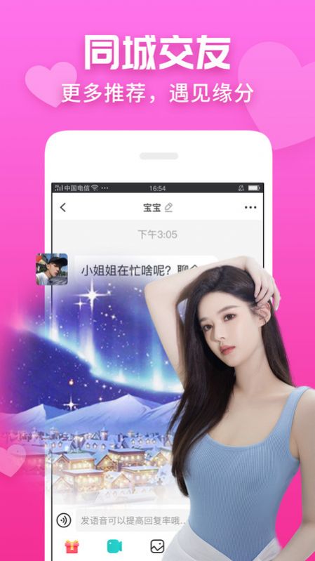 花聊截圖