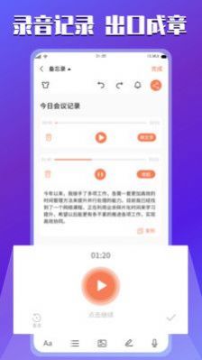 小記記事本截圖