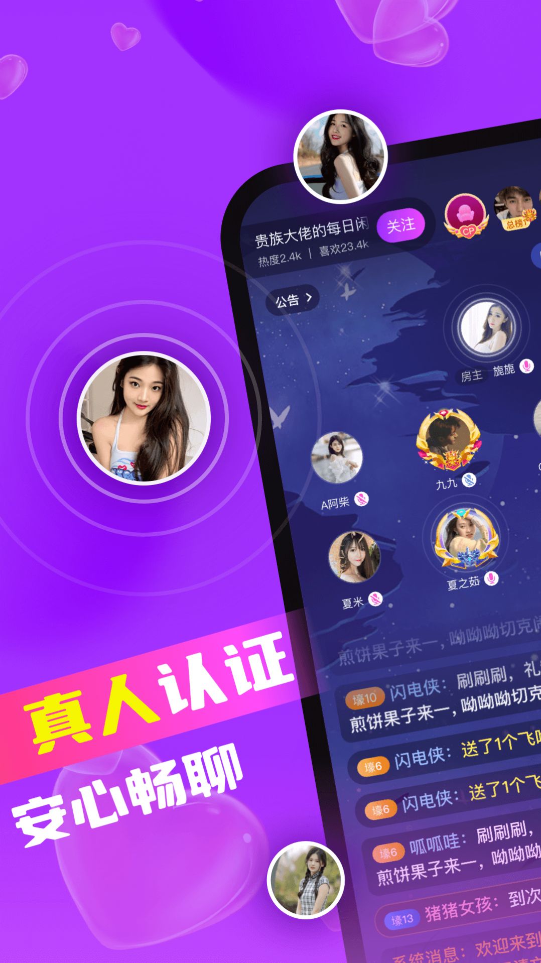 同城合歡截圖
