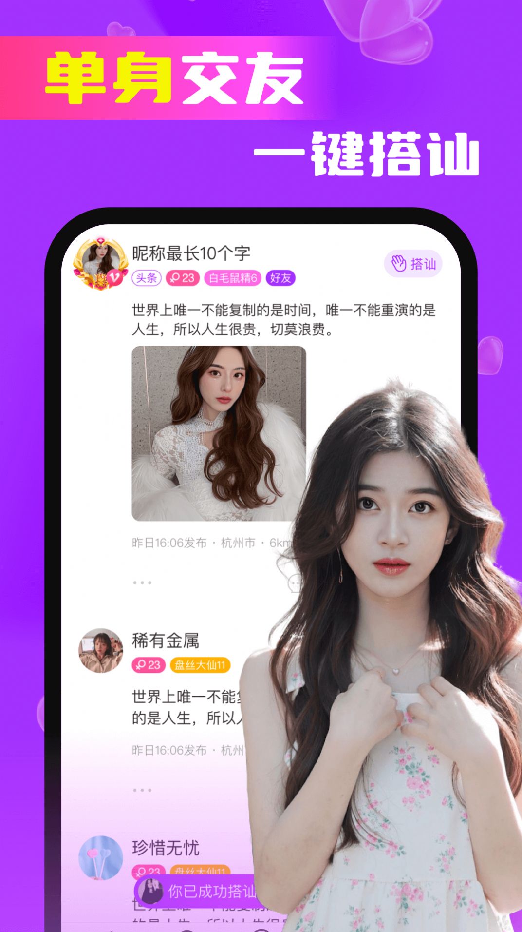 同城合歡截圖