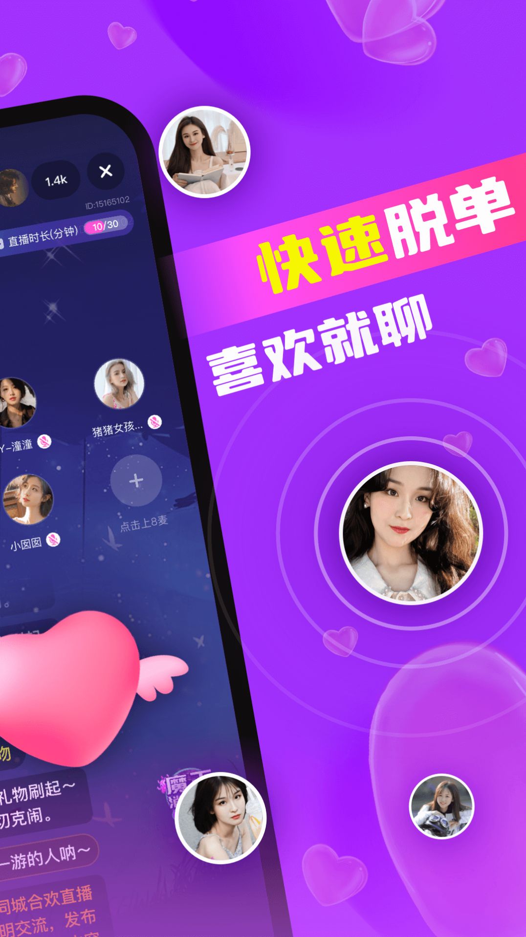 同城合歡截圖