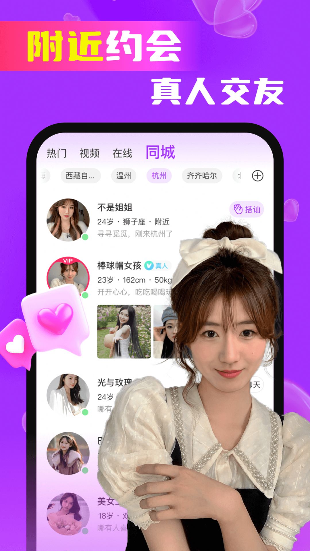 同城合歡截圖