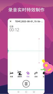 音樂(lè)剪輯全能王截圖