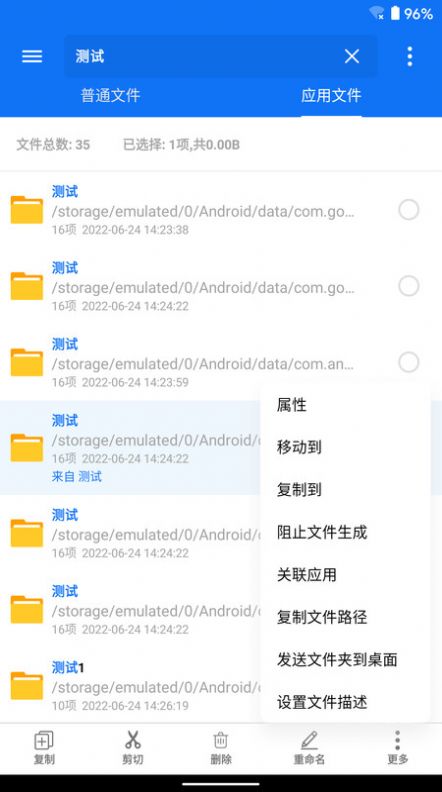 黑盒閃搜截圖