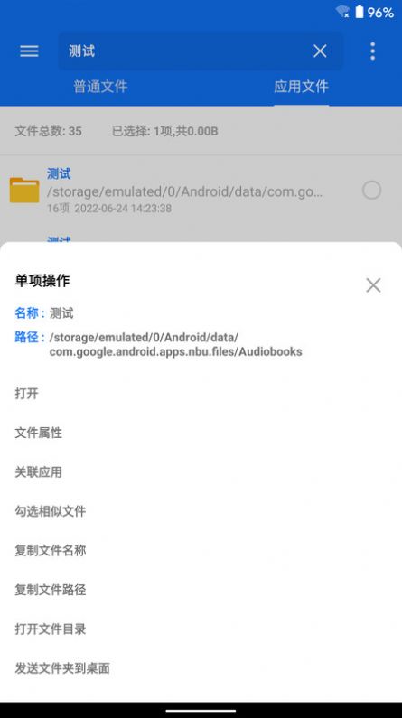 黑盒閃搜截圖