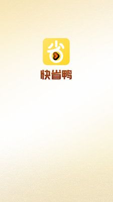 省鴨購(gòu)物截圖