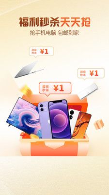 省鴨購(gòu)物截圖