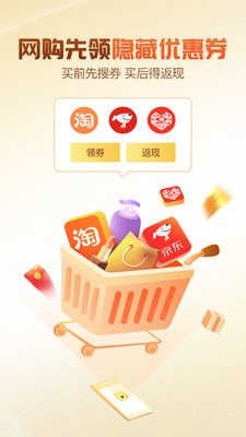 省鴨購(gòu)物截圖