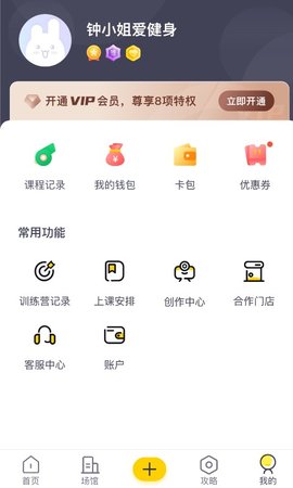月野兔運(yùn)動減肥截圖