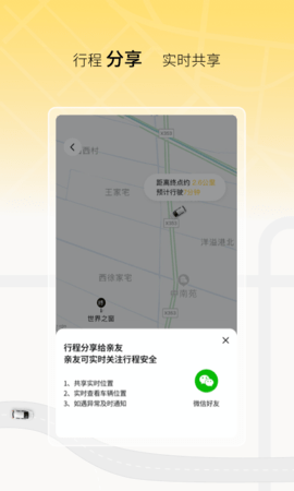 餃子出行截圖
