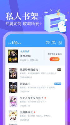 蠻多小說(shuō)免費(fèi)閱讀截圖
