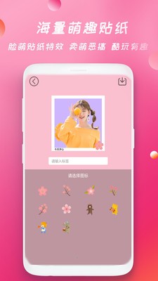 天美相機(jī)拍照截圖