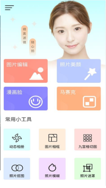 p圖寶截圖