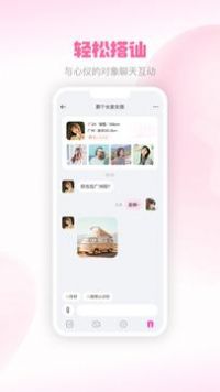 成雙交友截圖